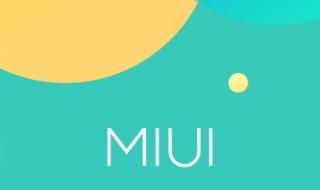 红米note系列什么时候更新miui14